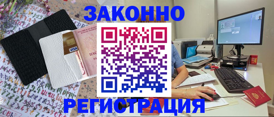 где прописаться в Миллерово